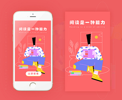 阅读 banner ui 插图