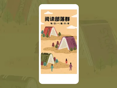 Illustration-reading tribes banner design illustration