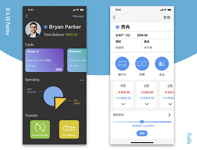 Profile app color design flat icon typography ui ux vector