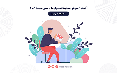 Best 7 PNG Free, HQ Resourses adobe arabic brand color design flat free high illustration illustrator new png quality quarantine resource trend vector website