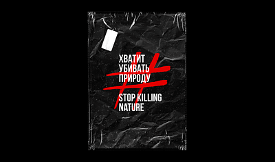 Stop Killing Nature branding illustration typography vector