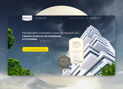 Steklandiya - quiz landing page landing page quiz ui