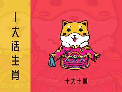 #zodiac#Ten beautiful dogs typography 插图 设计