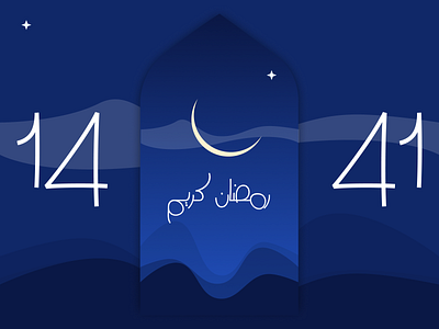 Ramadan Mubarak amazing crescent moon design figma illustration islamic art lovely ramadan kareem ramadan mubarak sketchapp ui ui ux ui design ux vector wallpaper wishes