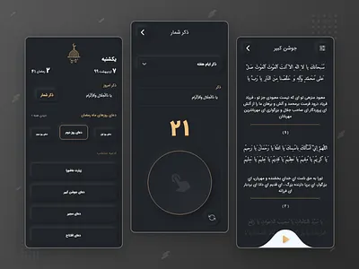 Ramadan Kareem application design education ios mobile ramadan mubarak sketch trends tutorial ui design user experience user interface ux design web design xd