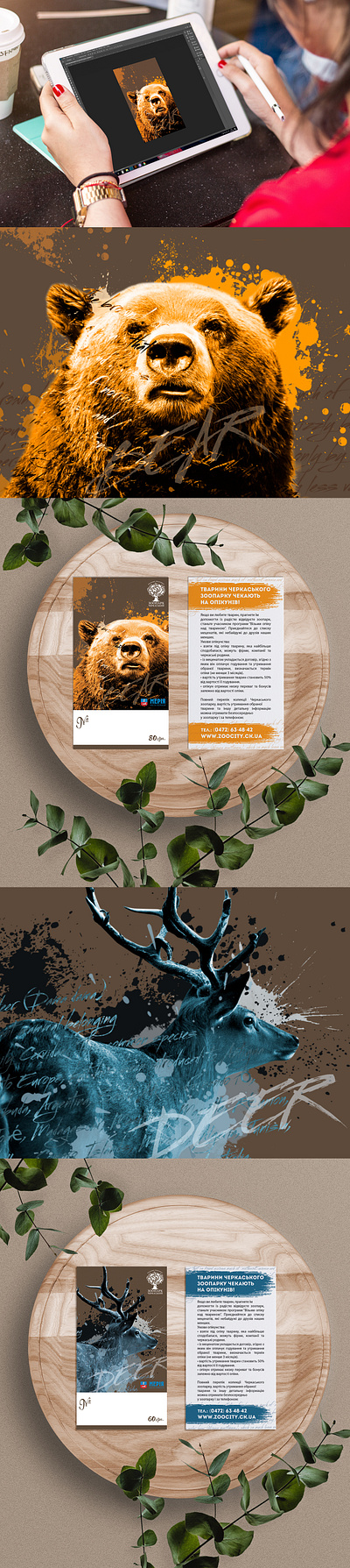 First ticket to Cherkasy Zoo design drawing illustration polygraphy tickets zoo