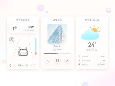 Car machine app design ui ux 应用 设计