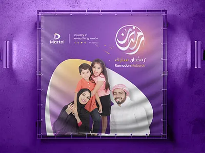 Ramadan Typography (Free Download) animation app brand brand identity branding design graphic design logo online marketing ramadan typography