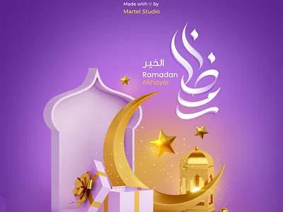 Ramadan 2020 animation brand brand identity branding design graphic design illustration logo online marketing ramadan typography
