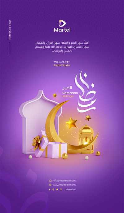 Ramadan 2020 animation brand brand identity branding design graphic design illustration logo online marketing ramadan typography
