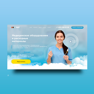 Landing Page MDT Pharmacy network agency branding design designer flotweb landing page site ui uidesign ux ux ui webdesign website