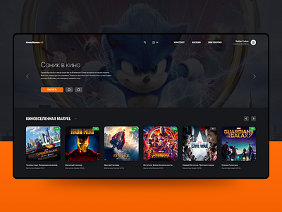 Kinopoisk HD | Website cinema dark desktop kinopoisk movies orange streaming ui ux web