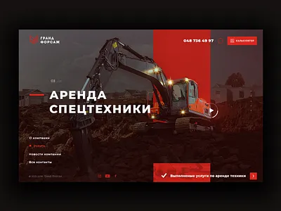Shot Main page design grand main page mainpage red style shot ui web website