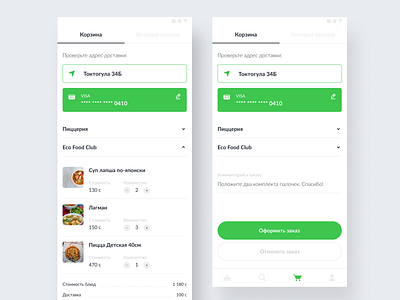 Food Delivery App Shop Cart android app app cafe cooking delivery app food app green restaurant shopping cart ui ux