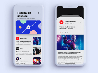 Mobaile Design News app design design design app mobile news ui ux дизайн дизайн приложения приложение