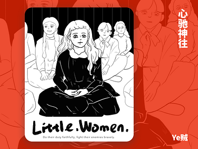 illustration for <Little.Women> illustration movie