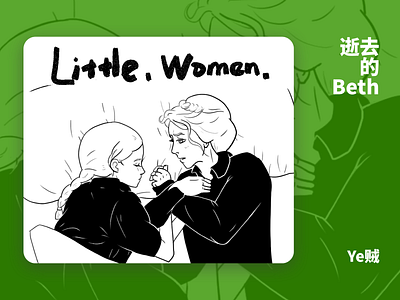 illustration for <Little.Women> illustration