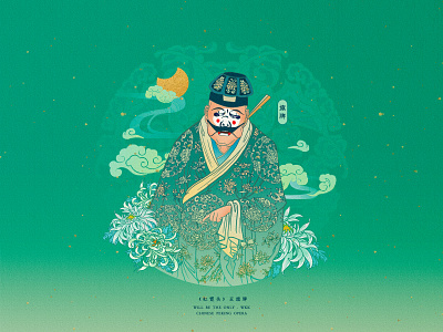 Chinese Peking Opera-127 china chinese culture chinese opera faces chinese peking opera design illustration theatrical mask traditional opera 中国 中国戏曲面孔