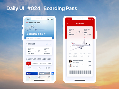 Daily UI Challenge / 024 - Boarding Pass 024 dailyui design ui ux