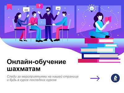 Play chess chess design illustration invite minimal ui webdesign