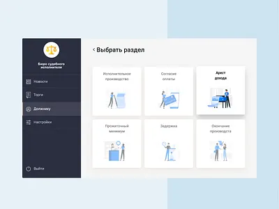 Jurisprudence dashboard admin design admin panel admin template blue dashboad illustration it minimal ui ux webdesign website