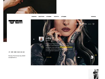 Totem logo tattoo web