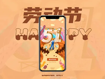 Labour Day illustration