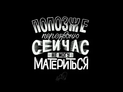 lettering ru chalk lettering handlettering ipadpro ipadproart lettering procreateart