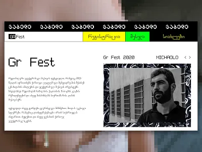 GR fest electronic electronic music festival georgia georgian rave techno