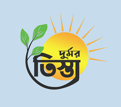 Durmar Tista bangladesh bangladeshi ngo design illustration logo logo design ngo rangpur