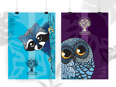 Bright posters for the Cherkasy Zoo animal branding design drawing graphic design idea illustration polygraphy poster zoo
