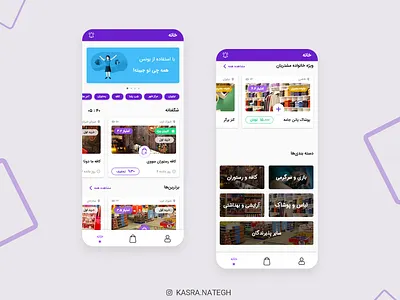 Shopping App adobexd application application ui illustration material design photoshop purple shopping app ui uidesign uiux ux xd