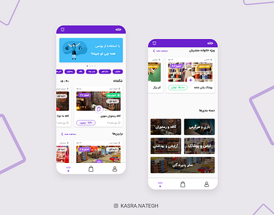 Shopping App adobexd application application ui illustration material design photoshop purple shopping app ui uidesign uiux ux xd