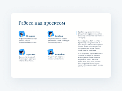 project team section design figma flat illustration landing material minimal ui web webdesign