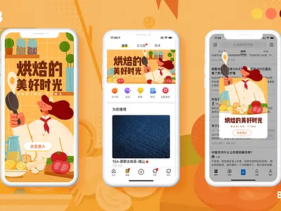 baking time app branding design illustration ui