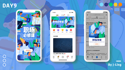 work app branding design illustration ui ux