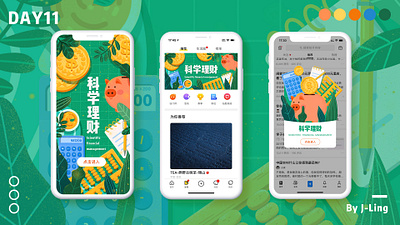 mangement app branding design illustration ui