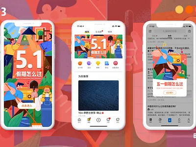 May holiday app branding design illustration ui