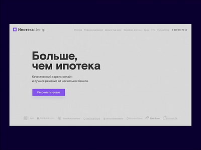 Ipoteka.center Website b2c animation bank credit cube design interface ipoteka mortgage motion realty ui ux web