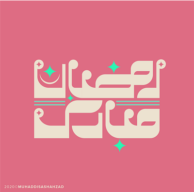 Ramzan Mubarak Urdu Typography arabictypography graphicdesign illustration ramadan typography urdu urdutypography