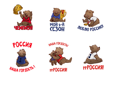 Kids prints animals artwork bear brush characterdesign hockey illustration lovely newborn prints russia scetch stickers