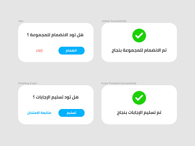 Arabic UI - Pop-ups arabic elearning exam popup popups