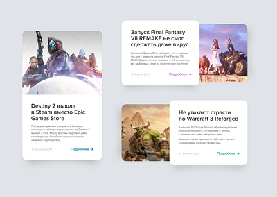 UI design concept for news card (preview) on website card cards cards ui clean cyrillic design destiny 2 epic games final fantasy minimal new news news feed newsfeed steam typography ui ux warcraft website