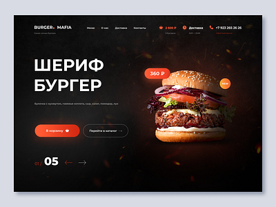 Burger's concept branding color design ui web