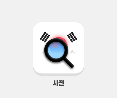 Sajeon - Chrome extension icon logo vector