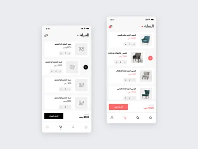 Cart - Shopping App app ecommerce shop shopping app shopping cart ui ux