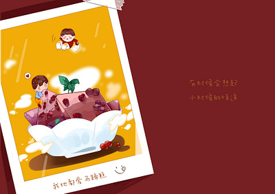 Memories in my childhood! design illustration