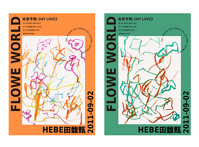 FLOWER WORLD POSTER design illustration