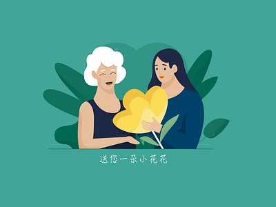 母亲节 banking illustration internet 母亲节