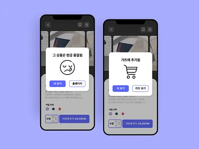Daily UI 016 Pop-Up / Overlay app dailyui design flat minimal ui ux